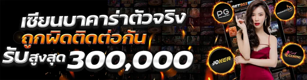 TESLA168 รองรับทรูวอเลทเต็มระบบ