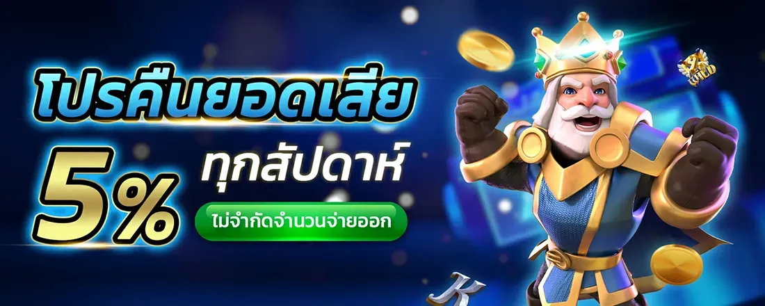 TESLA168 ระบบออโต้
