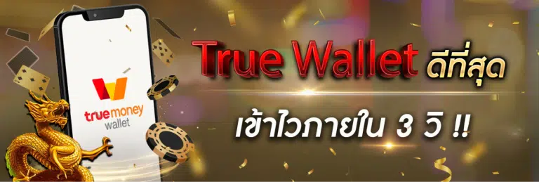 TESLA168 ระบบออโต้